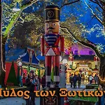 Апартаменты αρχοντικό μουζάκι καρδιτσα τρικαλα Mouzaki