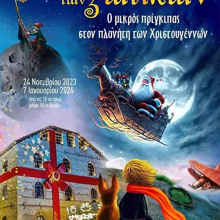 αρχοντικό μουζάκι καρδιτσα τρικαλα Apartment