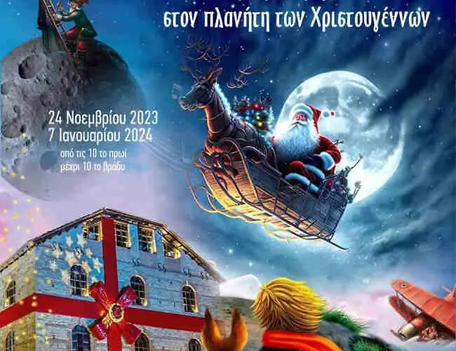 αρχοντικό μουζάκι καρδιτσα τρικαλα Appartement